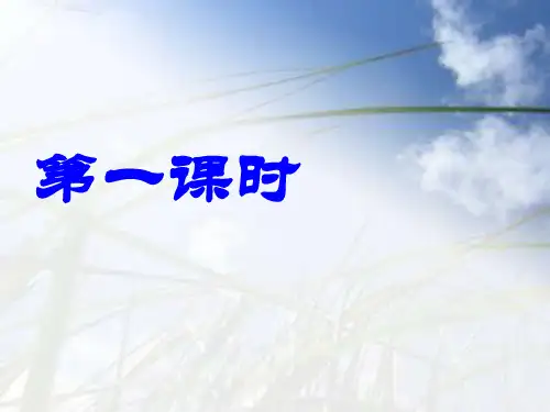 七年级语文下册(人教版)教学课件：第20课 口技(浅层阅读深层阅读语文积累,共25张PPT)