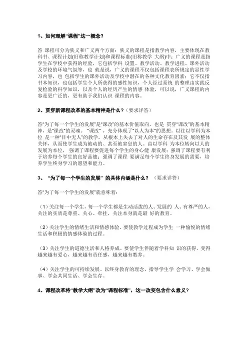 小学语文高级职称答辩材料