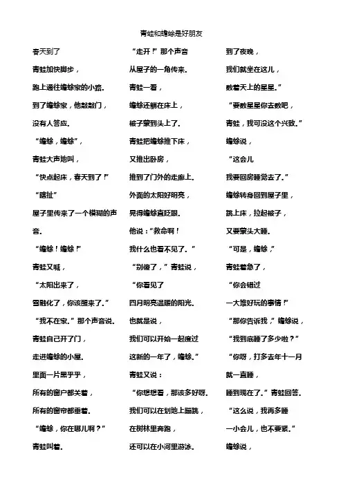 青蛙和蟾蜍是好朋友