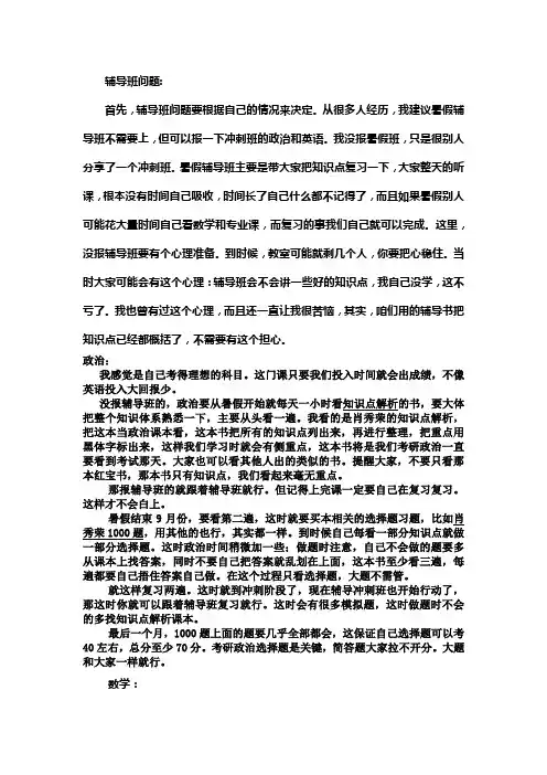 南邮通信考研经验--石大胜利学院--车少帅