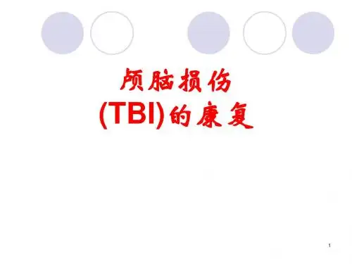 颅脑损伤的康复ppt课件