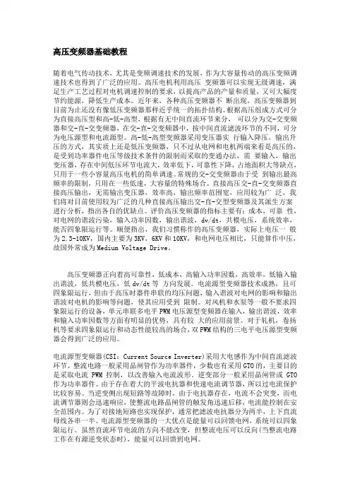 变频器的可靠性分析