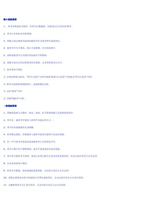 银行承兑汇票注意事项