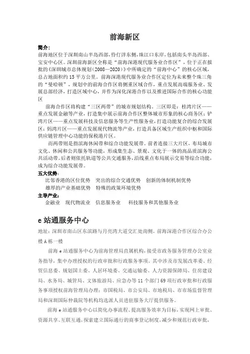 e站通服务中心