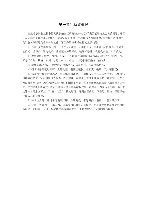 理正使用手册