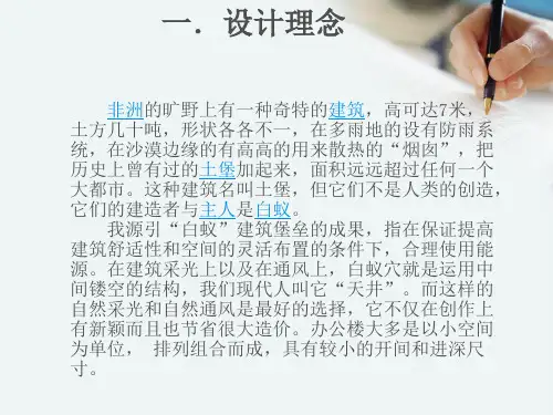 建筑结构答辩
