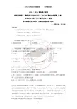 中国政法大学物权2016年6月期末真题