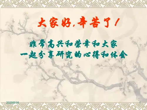 南京审计学院--建设项目全过程管理与跟踪审计