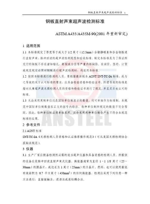 ASTMA_435_2001