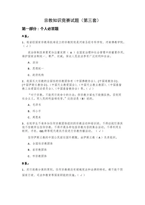 第三套试题