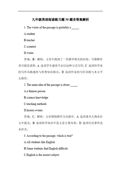 九年级英语阅读练习题30题含答案解析