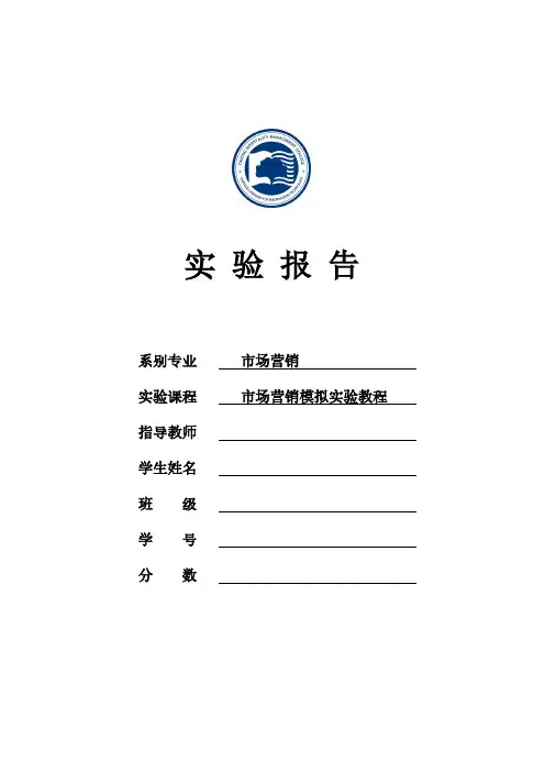 因纳特市场营销沙盘模拟演练报告总结-推荐下载