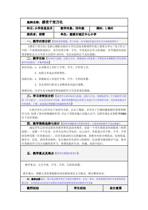 案例名称感千变万化
