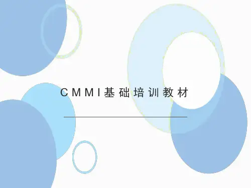 CMMI基础培训教材