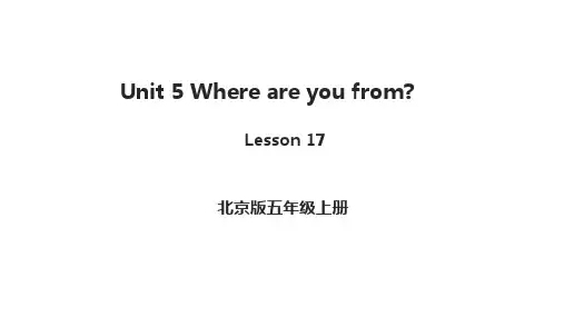 北京版五上Unit5Whereareyoufrom？Lesson17课件