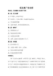优乐美广告分析