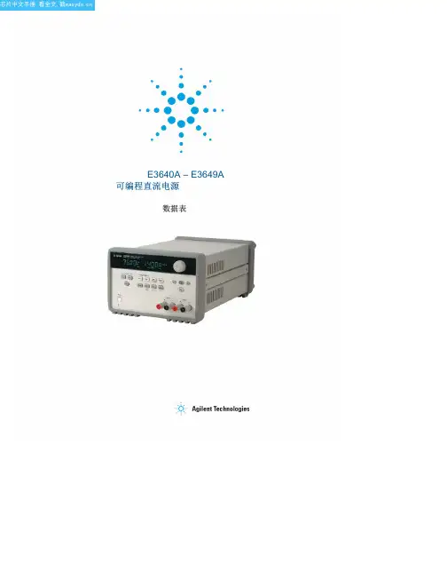 E3643A中文资料(Agilent(Hewlett-Packard))中文数据手册「EasyDatasheet - 矽搜」