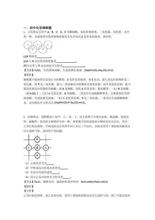 长沙历年备战中考化学易错题汇编-化学推断题练习题