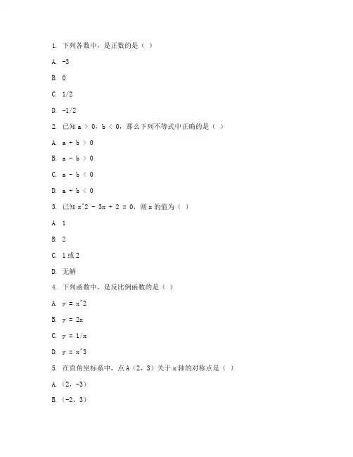 中考数学试卷计算题真题