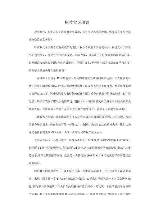 好莱坞电影欣赏的论文