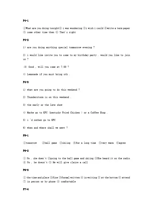 新编实用英语第二册unit1练习答案