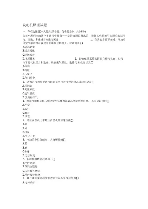 内燃机原理解读
