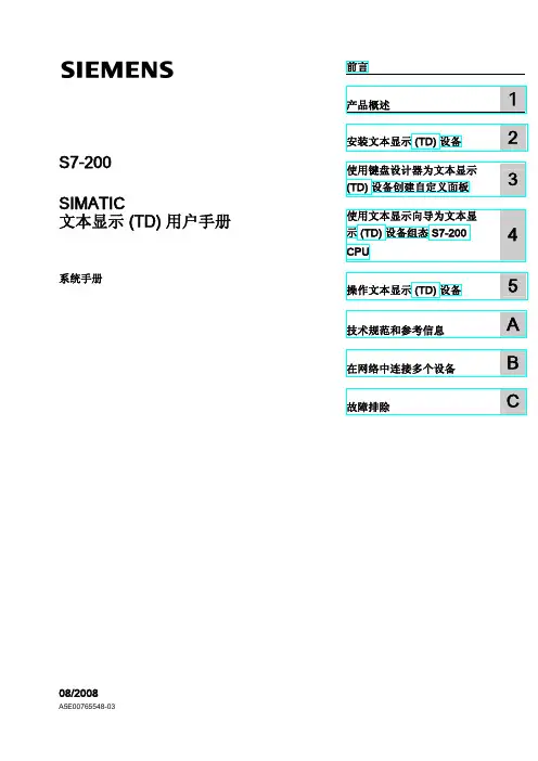 文本显示器设置KeypadDesignerK