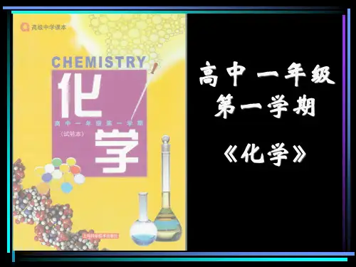 第一章《打开原子世界的大门》第一节原子