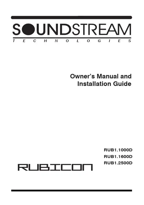 Soundstream RUBICON 音频放大器说明书