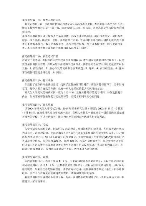 考研步骤