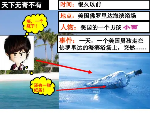 湘教版高中地理必修一第二章第四节《水循环和洋流》课件 (共26张PPT)