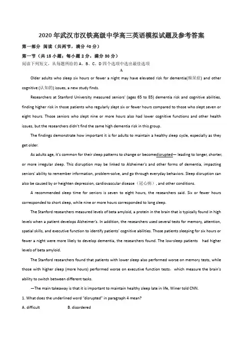 2020年武汉市汉铁高级中学高三英语模拟试题及参考答案