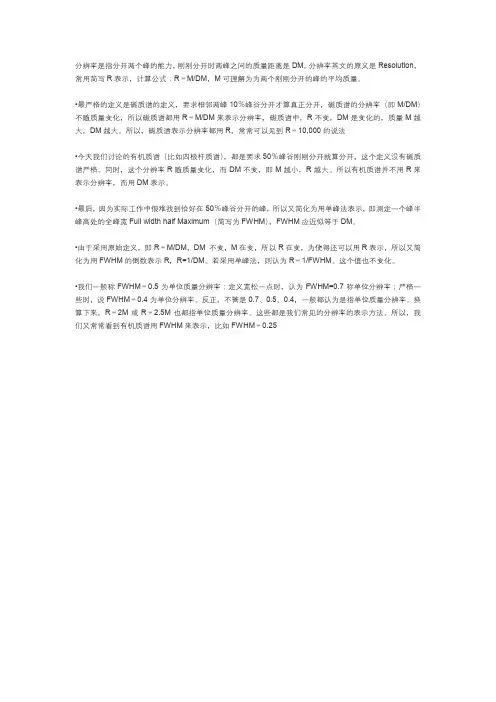 分辨率R公式