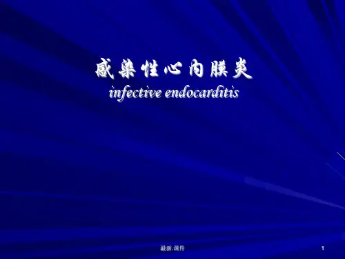 感染性心内膜炎--标准课件归纳.ppt
