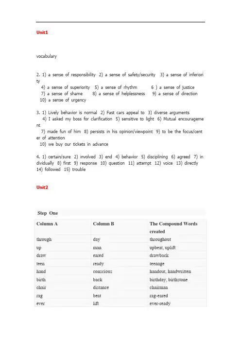 新编大学英语第二版第四册课后习题答案