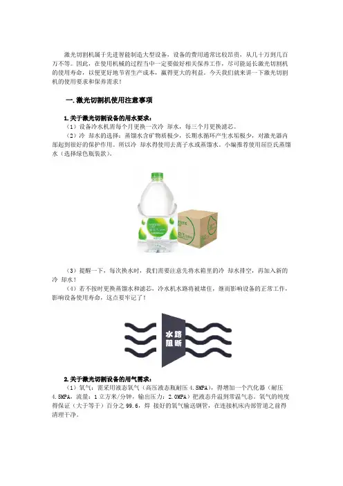 激光切割机使用注意事项及保养需求