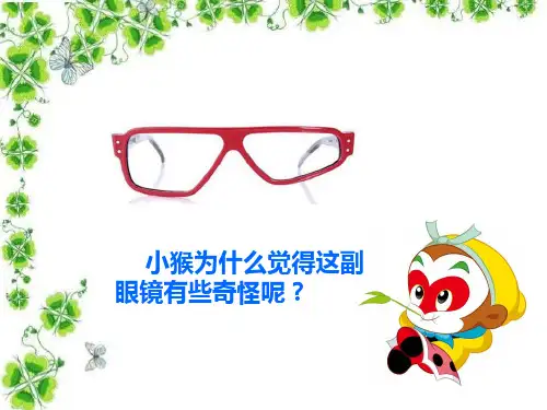 三年级上册数学课件6.2轴对称图形丨苏教版共14张PPT