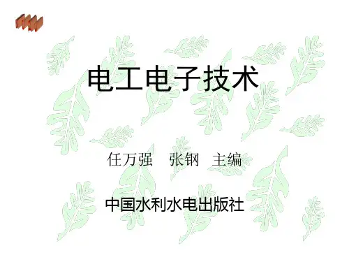 第2章 正弦交流电路