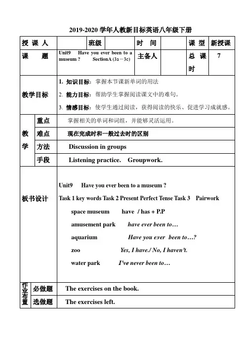 2019-2020学年人教新目标英语八年级下册Unit9  SectionA(3a-3c)教案设计