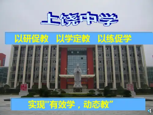 课堂观察ppt