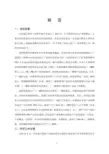环境影响评价报告公示：丁二酸酐鹤壁市宝山循环经济业聚集区河南蓝天鹤化工科技河南环评报告