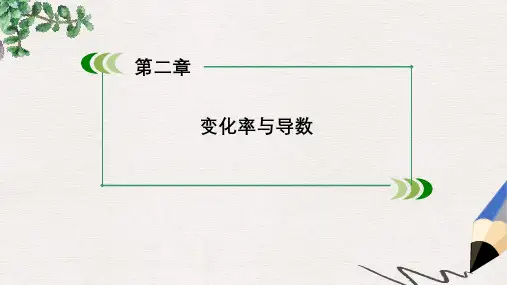 高中数学北师大版选修2-2第2章4《导数的四则运算法则》ppt课件