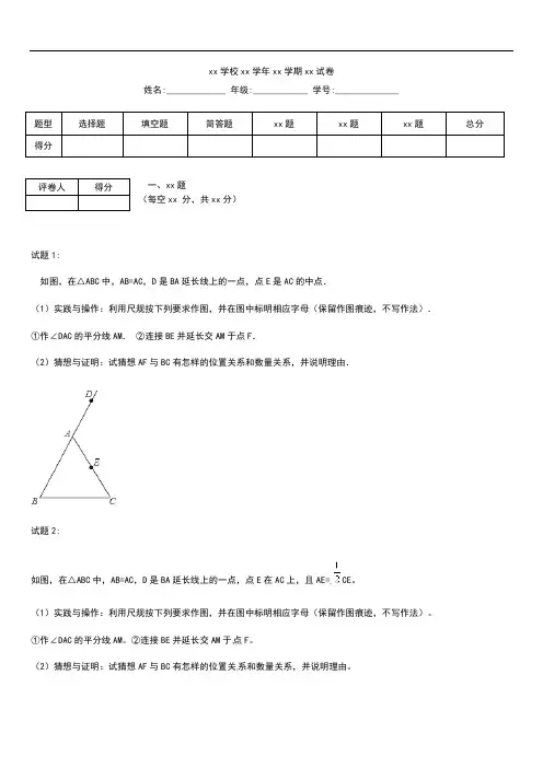 初中数学中考模拟复习专题49 实践操作问题考试卷及答案.docx