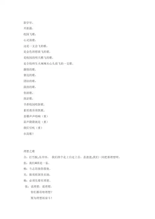 快板词