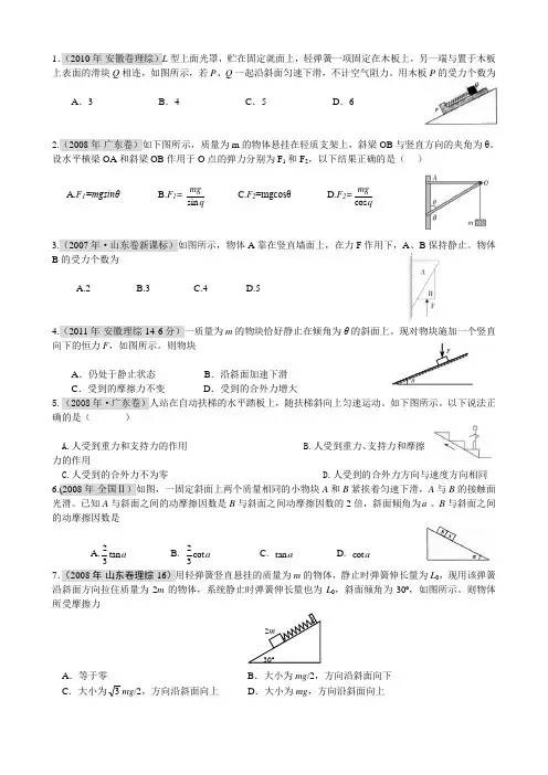 高三物理二轮复习力学专题
