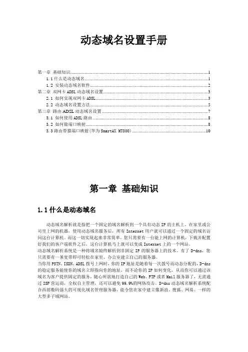 花生壳设置方法