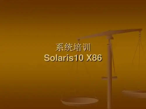 5、solaris资源管理高级片