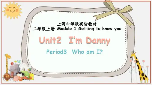 二年级英语上册(沪教牛津版)《Module 1 Unit2  I'm Danny(3)》