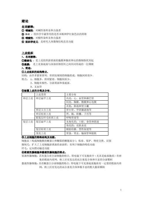 组培重点完全