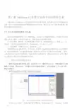 Multisim电路设计与仿真第7章数字电路仿真